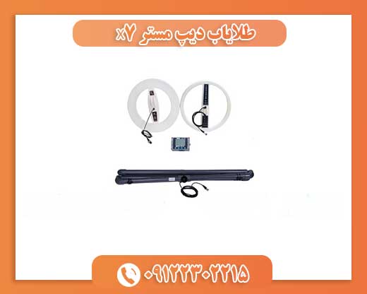 طلایاب دیپ مستر X709122302215