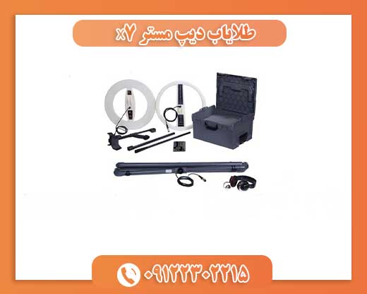 طلایاب دیپ مستر X709122302215