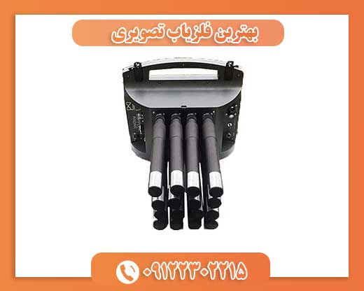 بهترین فلزیاب تصویری09122302215