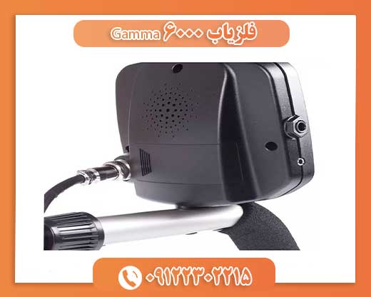 فلزیاب Gamma 600009122302215