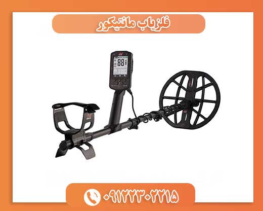 فلزیاب مانتیکور09122302215