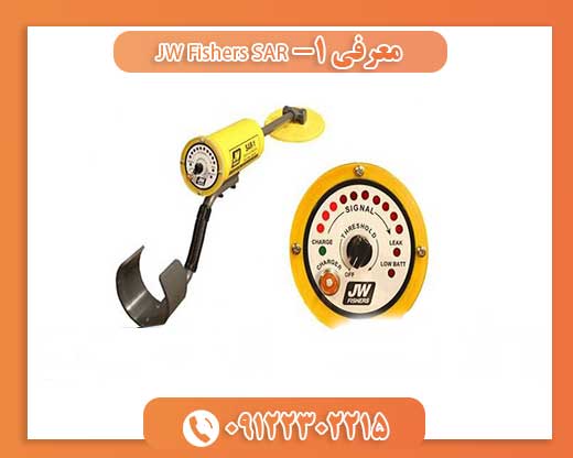 معرفی JW Fishers SAR-109122302215