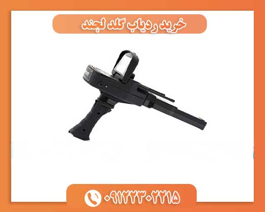 خرید ردیاب گلد لجند09122302215