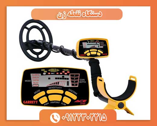 دستگاه نقطه زن09122302215