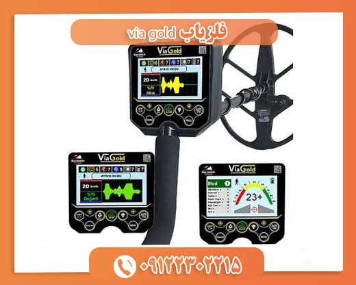 فلزیاب via gold09122302215