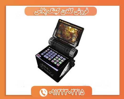 فروش گلدن کینگ پلاس09122302215