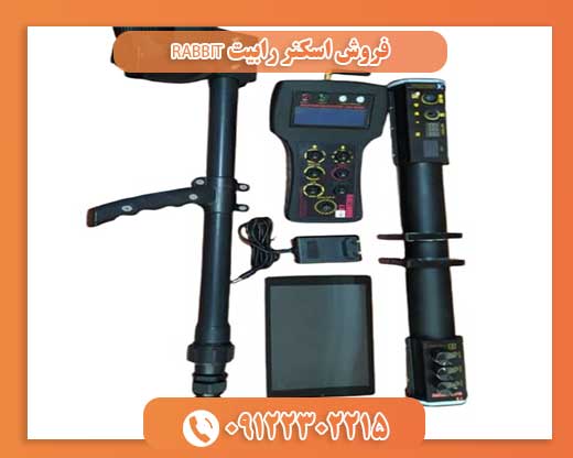 فروش اسکنر رابیت RABBIT09122302215