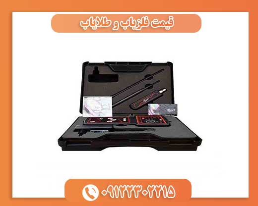 قیمت فلزیاب و طلایاب09122302215