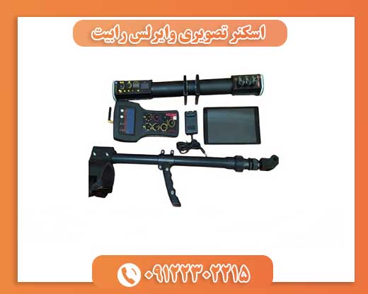 اسکنر تصویری وایرلس رابیت09122302215