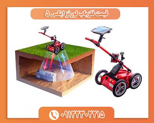 دستگاه گنج یاب09122302215
