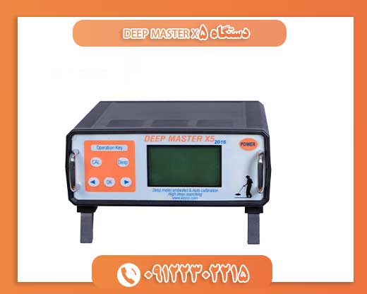 دستگاه DEEP MASTER X509122302215