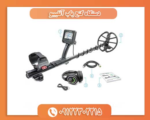 دستگاه گنج یاب آنفیبیو09122302215