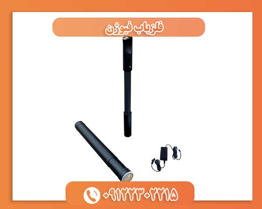 فلزیاب فیوژن09122302215