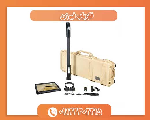 فلزیاب فیوژن09122302215