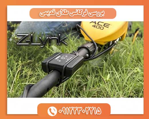 بررسی فرکانس طلای قدیمی09122302215