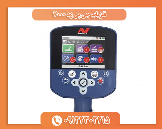 فلزیاب جی پی زد 7000