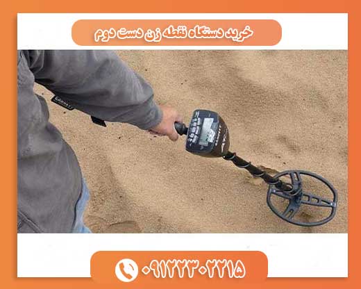 خرید دستگاه نقطه زن دست دوم 09122302215