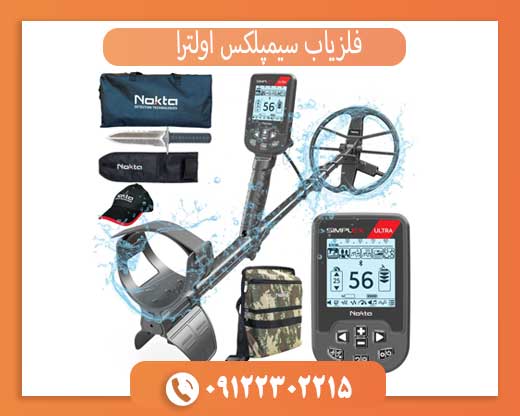 خرید Simplex Ultra: قیمت، مزایا و نکات مهم قبل از خرید