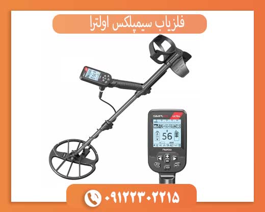 خرید Simplex Ultra: قیمت، مزایا و نکات مهم قبل از خرید