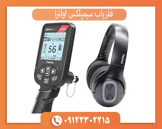 خرید Simplex Ultra: قیمت، مزایا و نکات مهم قبل از خرید