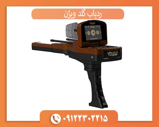 ردیاب گلد ویژن ارزش خرید دارد؟ بررسی واقعی امکانات و قیمت