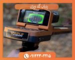 ردیاب گلد ویژن ارزش خرید دارد؟ بررسی واقعی امکانات و قیمت
