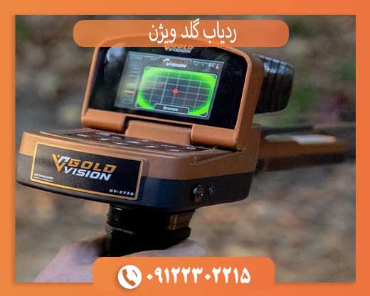 ردیاب گلد ویژن ارزش خرید دارد؟ بررسی واقعی امکانات و قیمت
