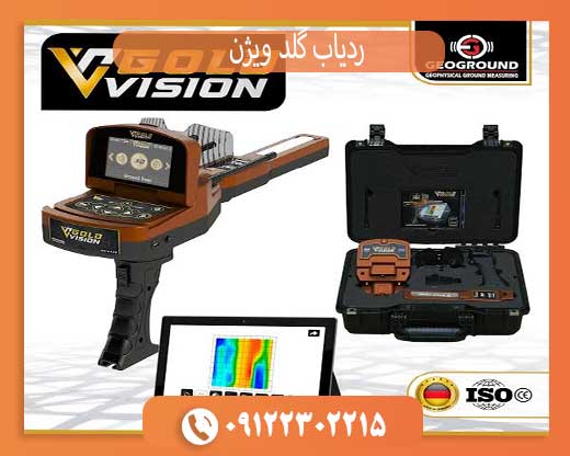 ردیاب گلد ویژن ارزش خرید دارد؟ بررسی واقعی امکانات و قیمت
