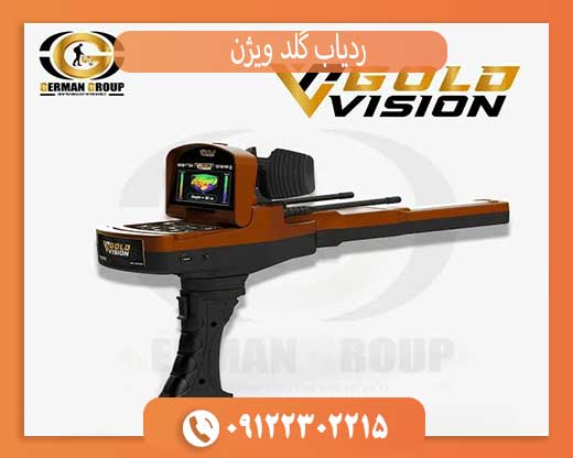 ردیاب گلد ویژن ارزش خرید دارد؟ بررسی واقعی امکانات و قیمت