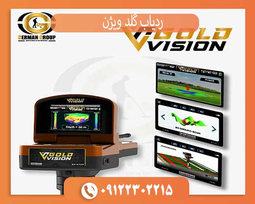 ردیاب گلد ویژن ارزش خرید دارد؟ بررسی واقعی امکانات و قیمت
