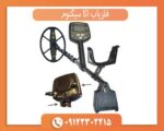 فلزیاب اکا سیگنوم