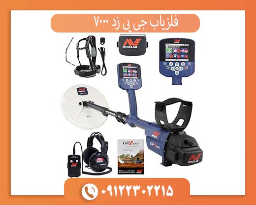 قیمت روز جی پی زد ۷۰۰۰ (GPZ 7000)؛ راهنمای خرید اورجینال از نمایندگی