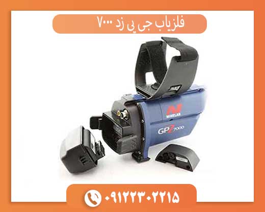 قیمت روز جی پی زد ۷۰۰۰ (GPZ 7000)؛ راهنمای خرید اورجینال از نمایندگی