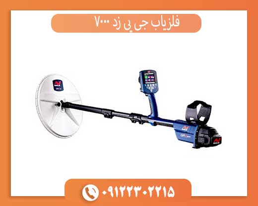 قیمت روز جی پی زد ۷۰۰۰ (GPZ 7000)؛ راهنمای خرید اورجینال از نمایندگی