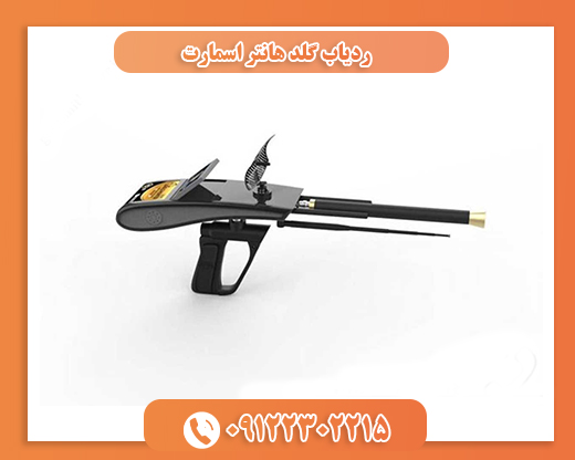 ردیاب گلد هانتر اسمارت09122302215