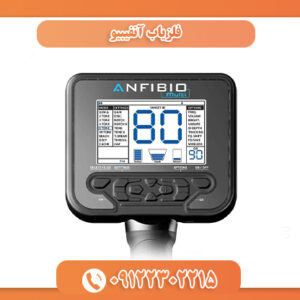 فلزیاب آنفیبیو 09122302215