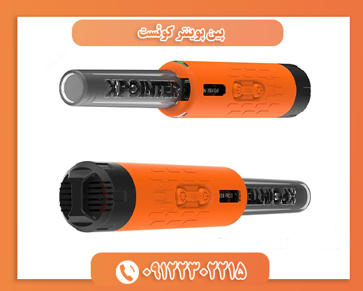 پین پوینتر کوئست09122302215