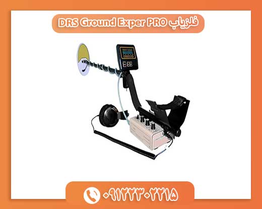فلزیاب DRS Ground Exper PRO 09122302215