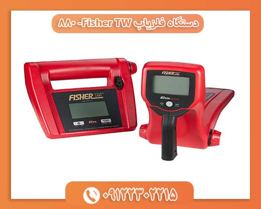 دستگاه فلزیاب Fisher TW- 88009122302215