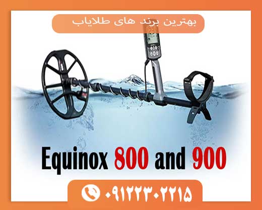 بهترین برند های طلایاب09122302215