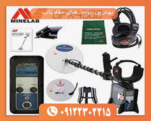 بهترین برند های طلایاب09122302215