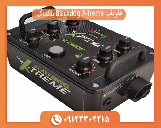 فلزیاب Blackdog X-Treme بلکداگ اکستریم 09122302215