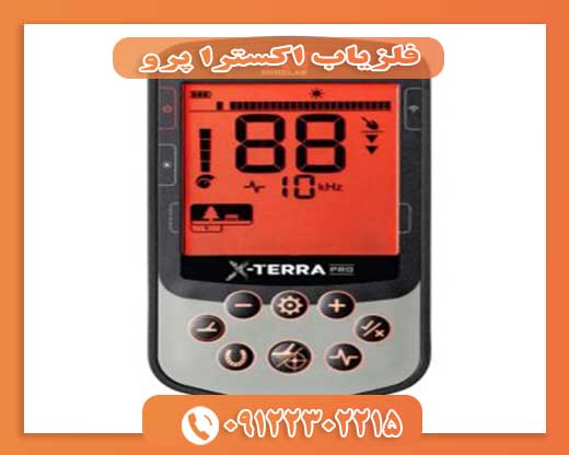 فلزیاب اکسترا پرو 09122302215