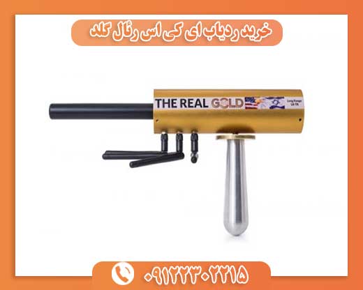 خرید ردیاب ای کی اس رئال گلد 09122302215