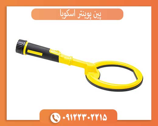 فلزیاب پین پوینتر اسکوبا