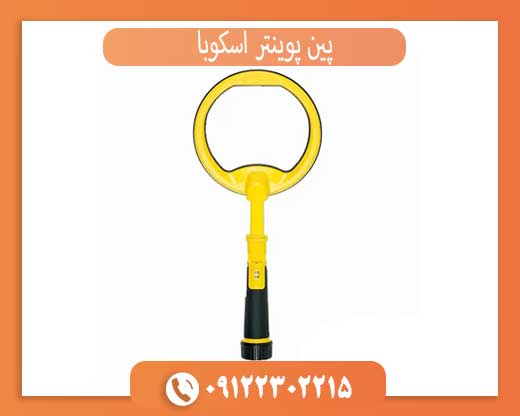فلزیاب پین پوینتر اسکوبا