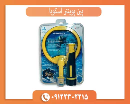 فلزیاب پین پوینتر اسکوبا