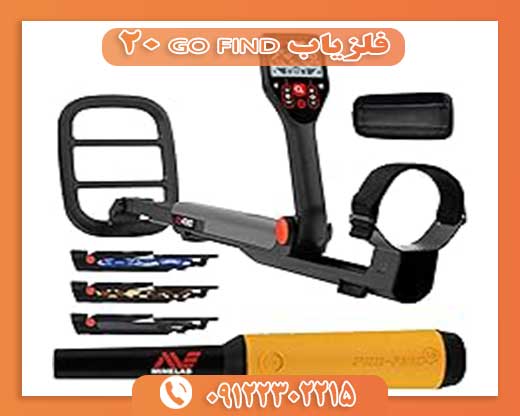 فلزیاب GO FIND 2009122302215