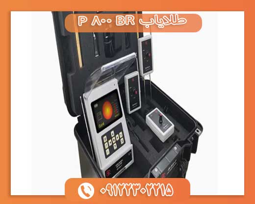 09122302215طلایاب BR 800 P