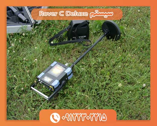 سیستم Rover C Deluxe09122302215